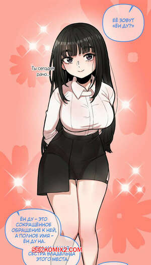 Порно комикс Контроль невидимки. Без цензуры. Часть 6 Порно комикс Контроль невидимки. Без цензуры. Часть 6