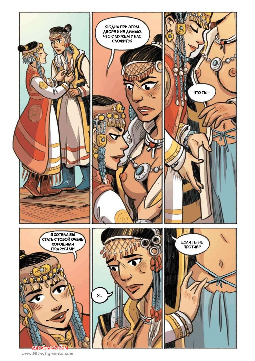 porno-komiks-korolevi-stepi--queens-of-the-steppe--lee-knox-ostertag--seks-komiks-goryachie-bryunetki-dozhdalis-2026-10-01/porno-komiks-korolevi-stepi--queens-of-the-steppe--lee-knox-ostertag--seks-komiks-goryachie-bryunetki-dozhdalis-2026-10-01-12033206.jpg