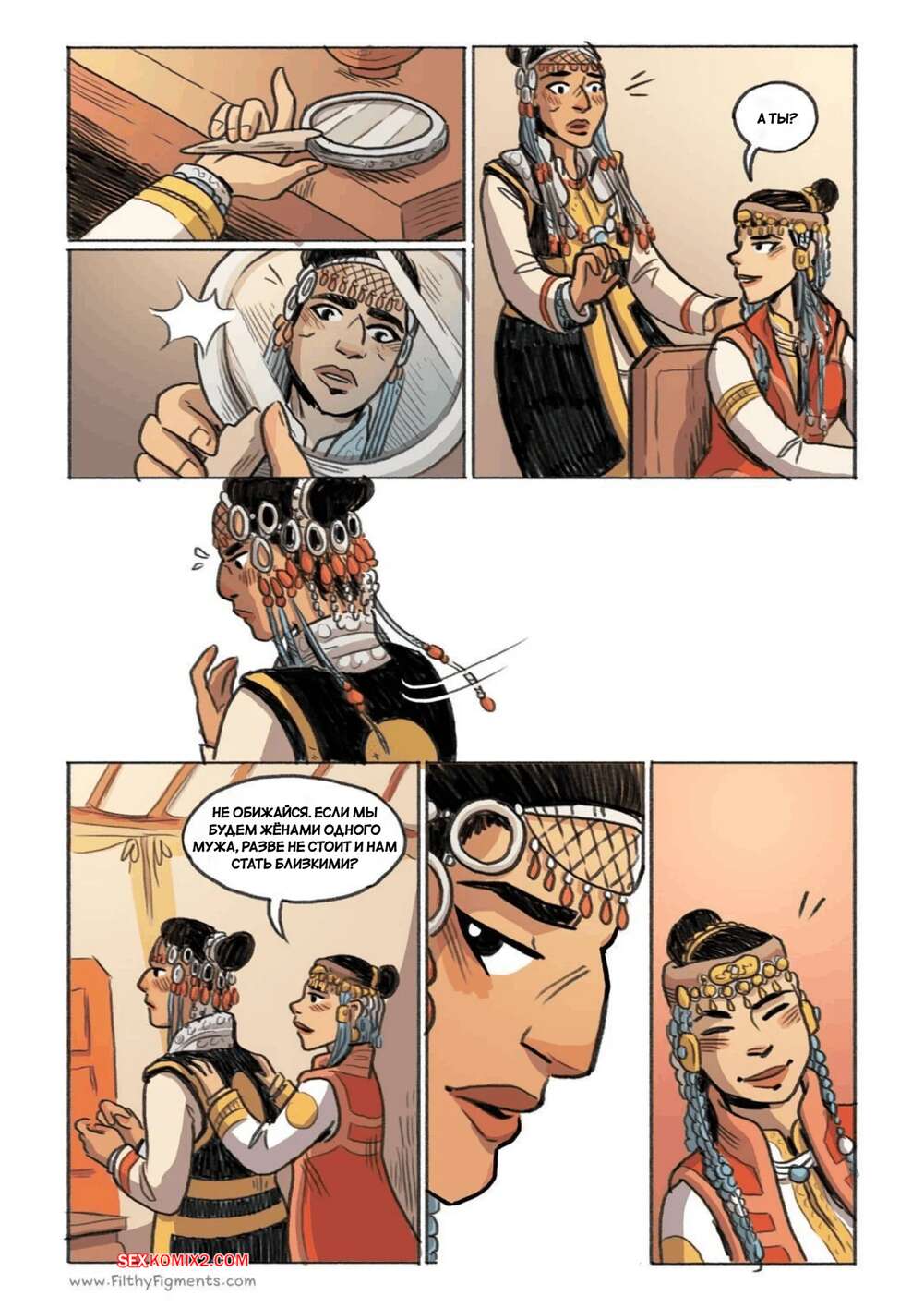 porno-komiks-korolevi-stepi--queens-of-the-steppe--lee-knox-ostertag--seks-komiks-goryachie-bryunetki-dozhdalis-2026-10-01/porno-komiks-korolevi-stepi--queens-of-the-steppe--lee-knox-ostertag--seks-komiks-goryachie-bryunetki-dozhdalis-2026-10-01-288124219.jpg