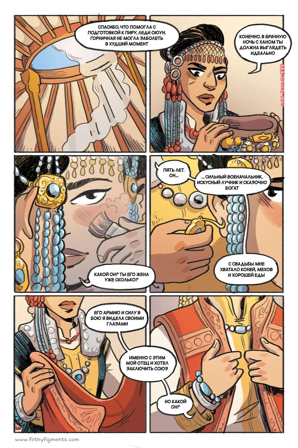 porno-komiks-korolevi-stepi--queens-of-the-steppe--lee-knox-ostertag--seks-komiks-goryachie-bryunetki-dozhdalis-2026-10-01/porno-komiks-korolevi-stepi--queens-of-the-steppe--lee-knox-ostertag--seks-komiks-goryachie-bryunetki-dozhdalis-2026-10-01-335303282.jpg