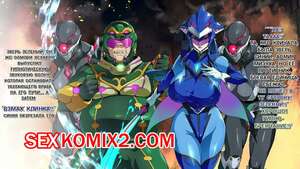 Порно комикс Космические Животные Воительницы. Часть 5. TAKEDA Hiromitsu