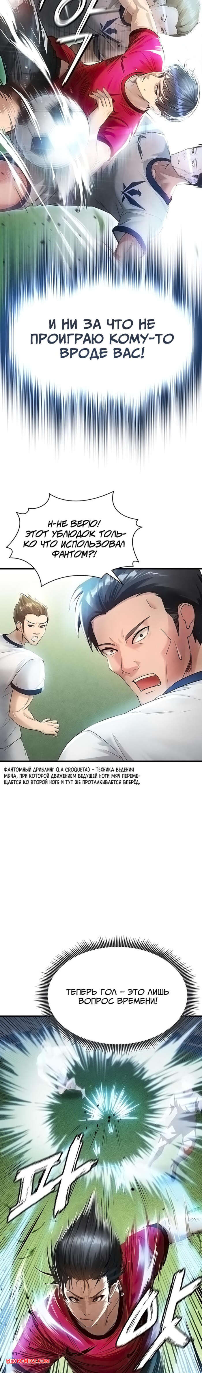 porno-komiks-krasavchik-horosh-v-futbole--chast-1-i-2--eolgulcheonjaega-chugguleul-jalham-seks-komiks-bryunetka-privlekla-vnimanie-2025-04-22/-2025-04-22-112212623.jpg