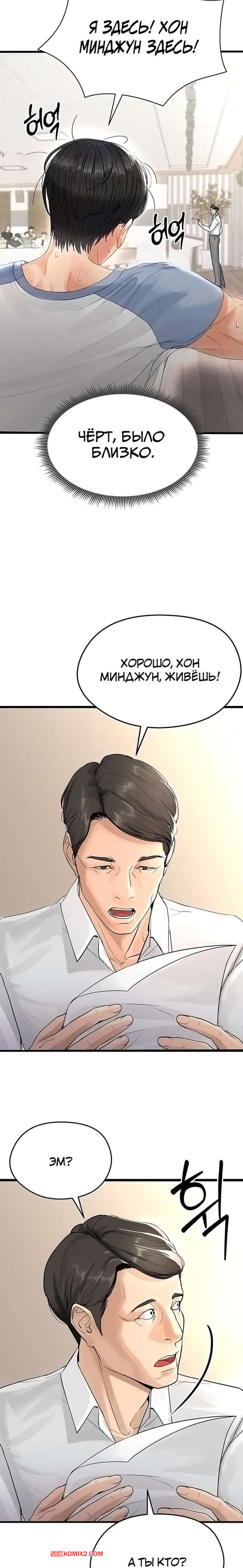 porno-komiks-krasavchik-horosh-v-futbole--chast-1-i-2--eolgulcheonjaega-chugguleul-jalham-seks-komiks-bryunetka-privlekla-vnimanie-2025-04-22/-2025-04-22-1271182700.jpg