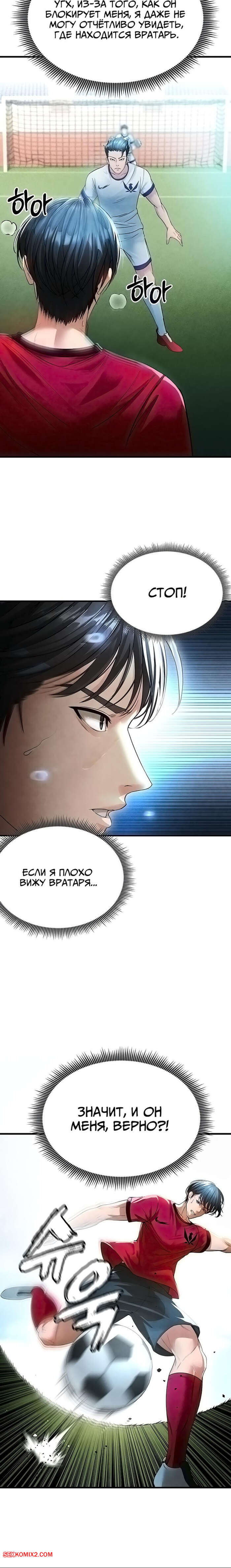 porno-komiks-krasavchik-horosh-v-futbole--chast-1-i-2--eolgulcheonjaega-chugguleul-jalham-seks-komiks-bryunetka-privlekla-vnimanie-2025-04-22/-2025-04-22-1656231572.jpg