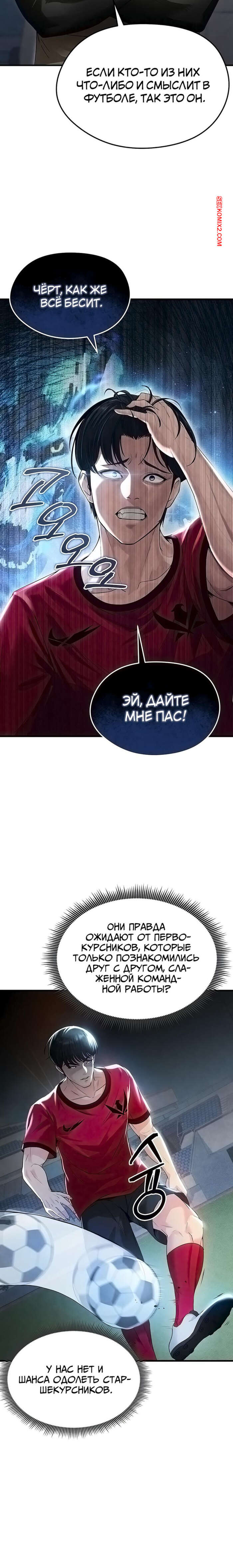 porno-komiks-krasavchik-horosh-v-futbole--chast-1-i-2--eolgulcheonjaega-chugguleul-jalham-seks-komiks-bryunetka-privlekla-vnimanie-2025-04-22/-2025-04-22-2365151438.jpg