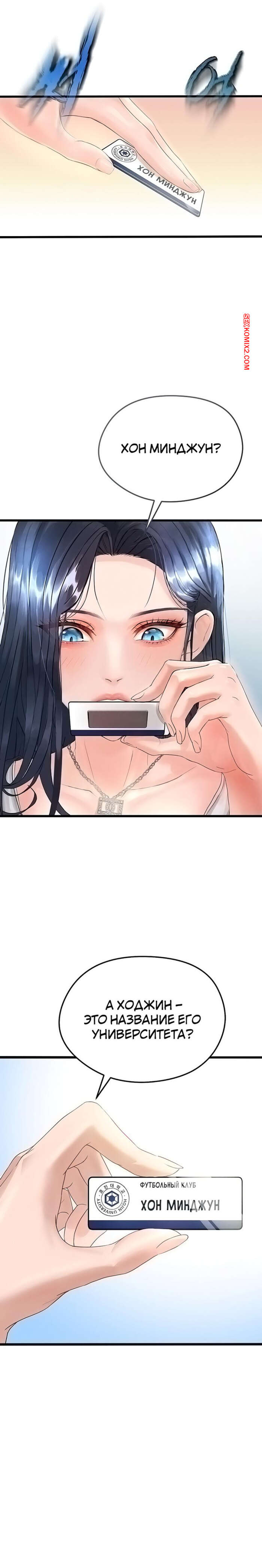 porno-komiks-krasavchik-horosh-v-futbole--chast-1-i-2--eolgulcheonjaega-chugguleul-jalham-seks-komiks-bryunetka-privlekla-vnimanie-2025-04-22/-2025-04-22-2570124891.jpg
