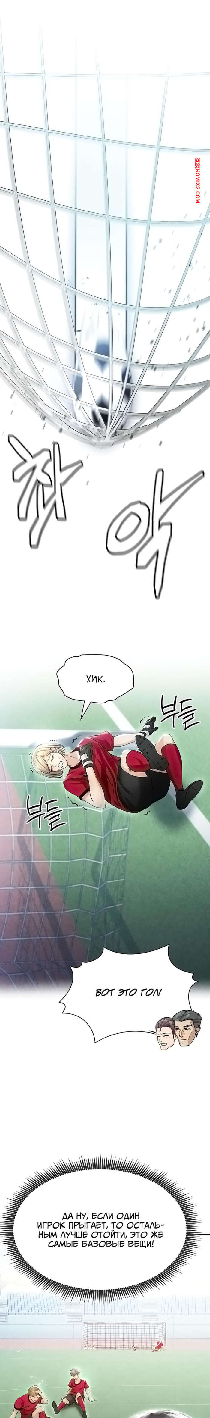 porno-komiks-krasavchik-horosh-v-futbole--chast-1-i-2--eolgulcheonjaega-chugguleul-jalham-seks-komiks-bryunetka-privlekla-vnimanie-2025-04-22/-2025-04-22-3100121411.jpg