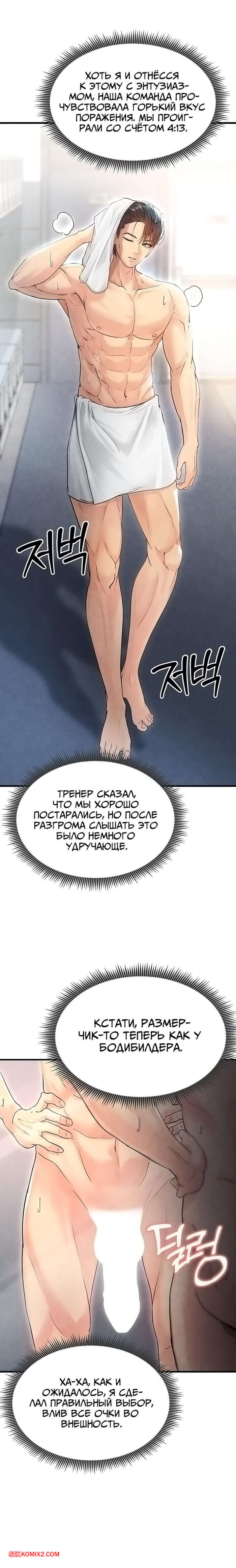 porno-komiks-krasavchik-horosh-v-futbole--chast-1-i-2--eolgulcheonjaega-chugguleul-jalham-seks-komiks-bryunetka-privlekla-vnimanie-2025-04-22/-2025-04-22-3101273451.jpg