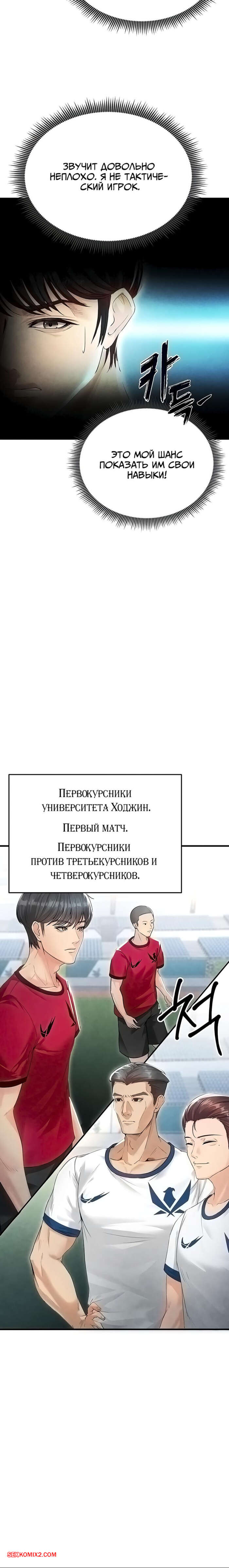 porno-komiks-krasavchik-horosh-v-futbole--chast-1-i-2--eolgulcheonjaega-chugguleul-jalham-seks-komiks-bryunetka-privlekla-vnimanie-2025-04-22/-2025-04-22-31307717.jpg