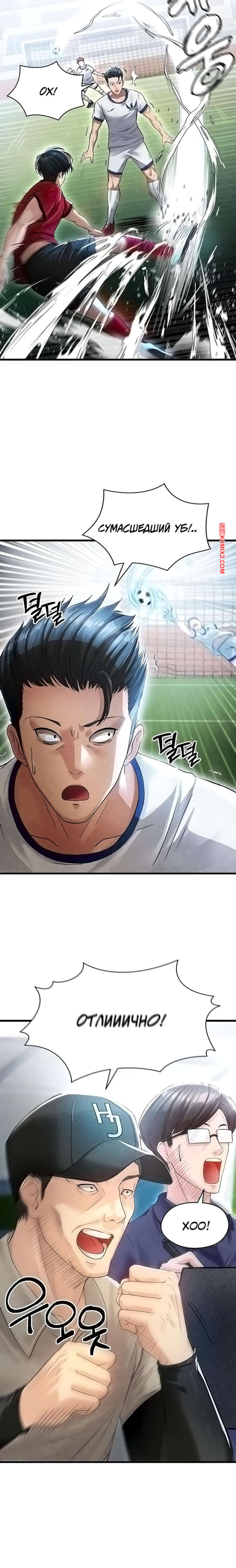 porno-komiks-krasavchik-horosh-v-futbole--chast-1-i-2--eolgulcheonjaega-chugguleul-jalham-seks-komiks-bryunetka-privlekla-vnimanie-2025-04-22/-2025-04-22-3399251210.jpg