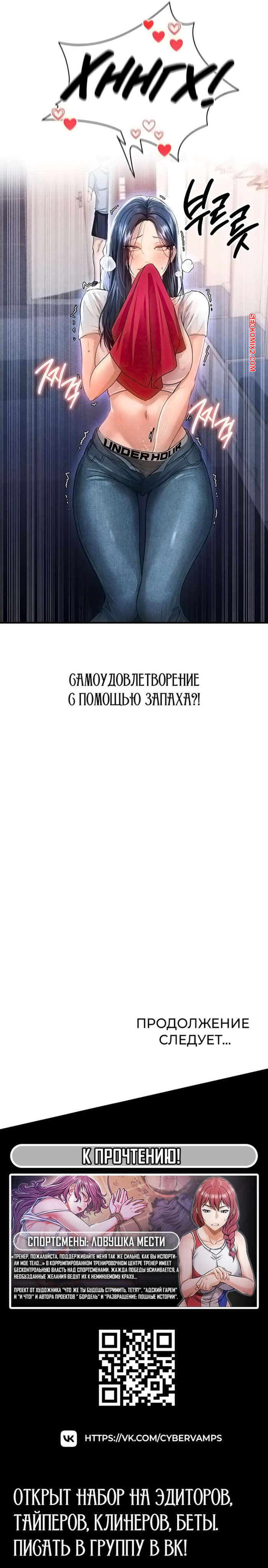 porno-komiks-krasavchik-horosh-v-futbole--chast-1-i-2--eolgulcheonjaega-chugguleul-jalham-seks-komiks-bryunetka-privlekla-vnimanie-2025-04-22/-2025-04-22-3526364770.jpg