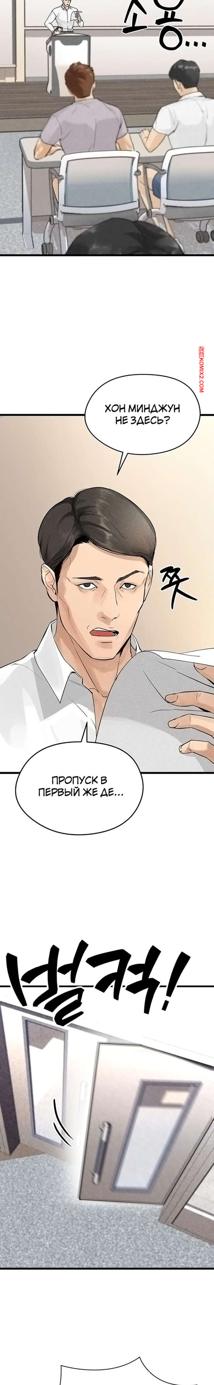 porno-komiks-krasavchik-horosh-v-futbole--chast-1-i-2--eolgulcheonjaega-chugguleul-jalham-seks-komiks-bryunetka-privlekla-vnimanie-2025-04-22/-2025-04-22-373217621.jpg