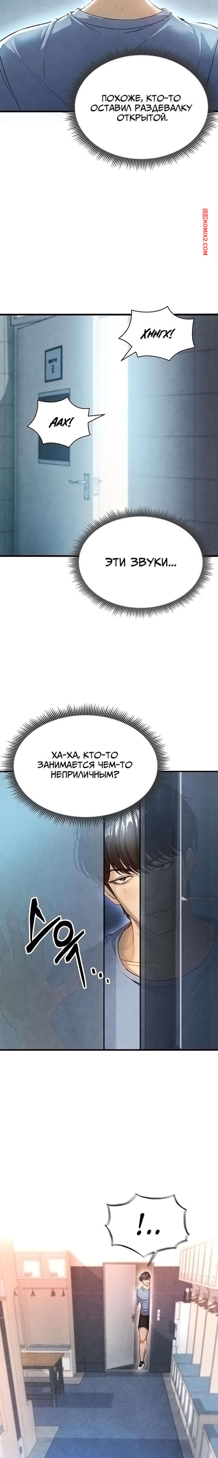 porno-komiks-krasavchik-horosh-v-futbole--chast-1-i-2--eolgulcheonjaega-chugguleul-jalham-seks-komiks-bryunetka-privlekla-vnimanie-2025-04-22/-2025-04-22-3993342144.jpg