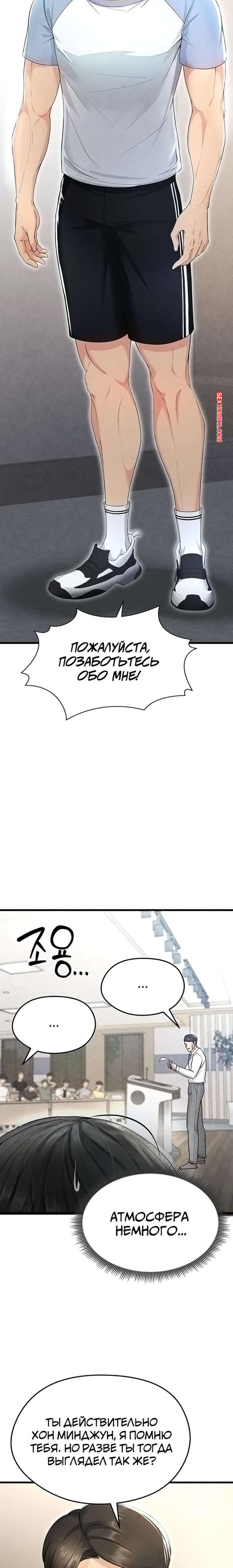 porno-komiks-krasavchik-horosh-v-futbole--chast-1-i-2--eolgulcheonjaega-chugguleul-jalham-seks-komiks-bryunetka-privlekla-vnimanie-2025-04-22/-2025-04-22-428111400.jpg