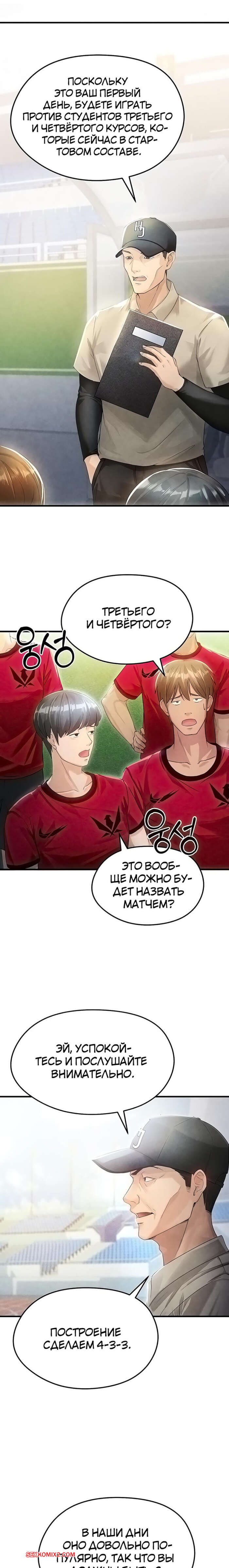 porno-komiks-krasavchik-horosh-v-futbole--chast-1-i-2--eolgulcheonjaega-chugguleul-jalham-seks-komiks-bryunetka-privlekla-vnimanie-2025-04-22/-2025-04-22-429343823.jpg