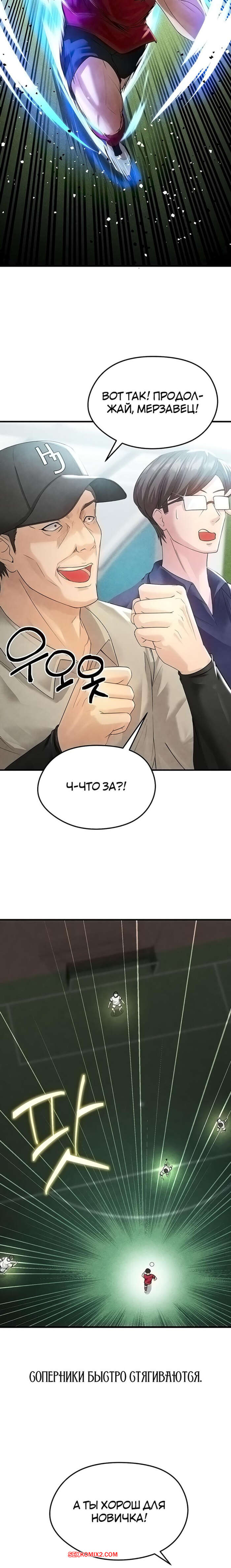 porno-komiks-krasavchik-horosh-v-futbole--chast-1-i-2--eolgulcheonjaega-chugguleul-jalham-seks-komiks-bryunetka-privlekla-vnimanie-2025-04-22/-2025-04-22-4414192851.jpg