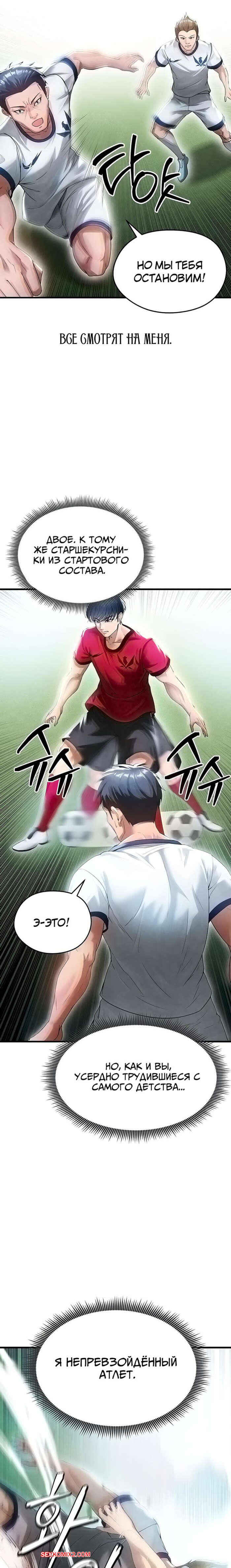 porno-komiks-krasavchik-horosh-v-futbole--chast-1-i-2--eolgulcheonjaega-chugguleul-jalham-seks-komiks-bryunetka-privlekla-vnimanie-2025-04-22/-2025-04-22-4525201656.jpg