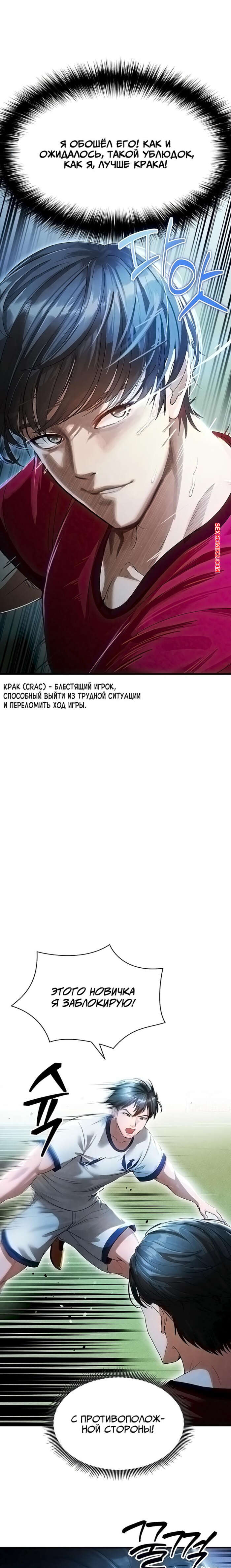 porno-komiks-krasavchik-horosh-v-futbole--chast-1-i-2--eolgulcheonjaega-chugguleul-jalham-seks-komiks-bryunetka-privlekla-vnimanie-2025-04-22/-2025-04-22-4571171442.jpg