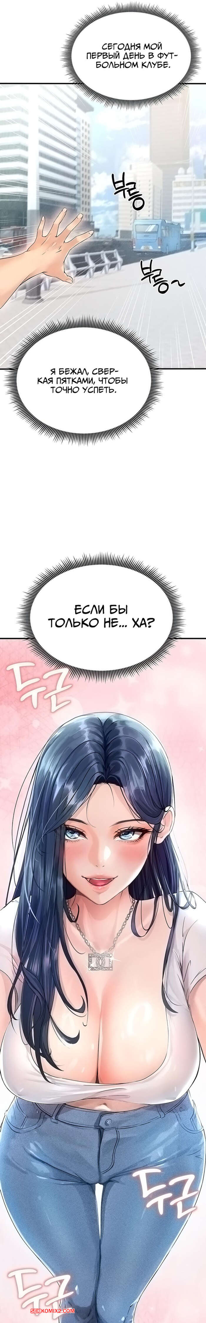 porno-komiks-krasavchik-horosh-v-futbole--chast-1-i-2--eolgulcheonjaega-chugguleul-jalham-seks-komiks-bryunetka-privlekla-vnimanie-2025-04-22/-2025-04-22-49883998.jpg