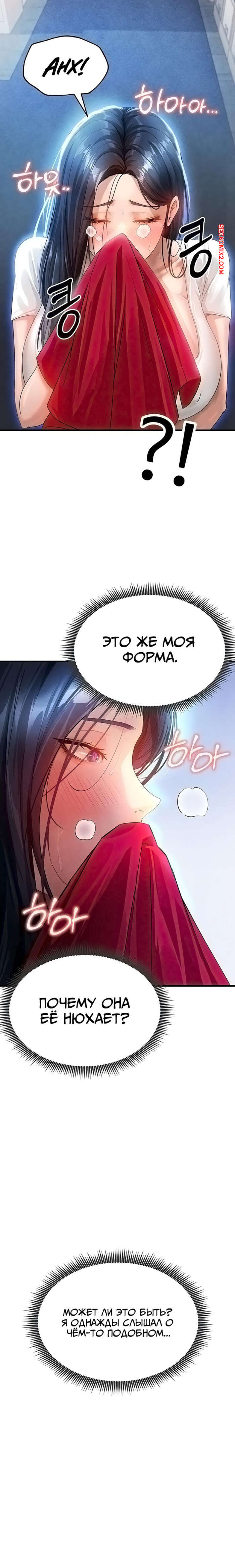 porno-komiks-krasavchik-horosh-v-futbole--chast-1-i-2--eolgulcheonjaega-chugguleul-jalham-seks-komiks-bryunetka-privlekla-vnimanie-2025-04-22/-2025-04-22-674351120.jpg