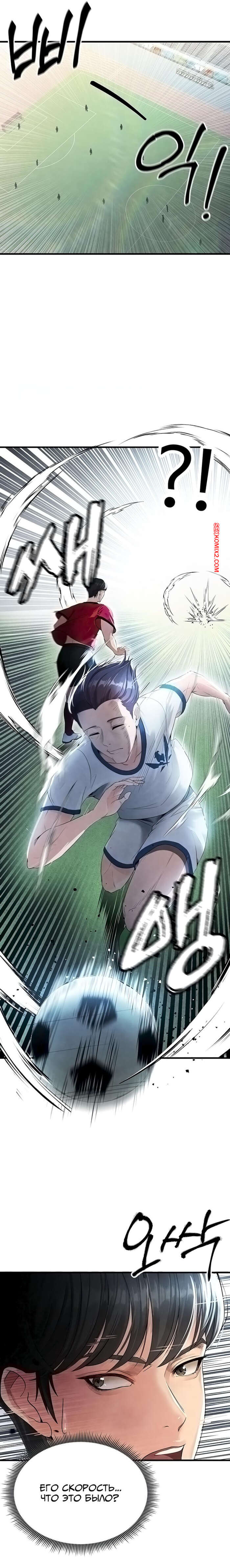 porno-komiks-krasavchik-horosh-v-futbole--chast-1-i-2--eolgulcheonjaega-chugguleul-jalham-seks-komiks-bryunetka-privlekla-vnimanie-2025-04-22/-2025-04-22-90484173.jpg
