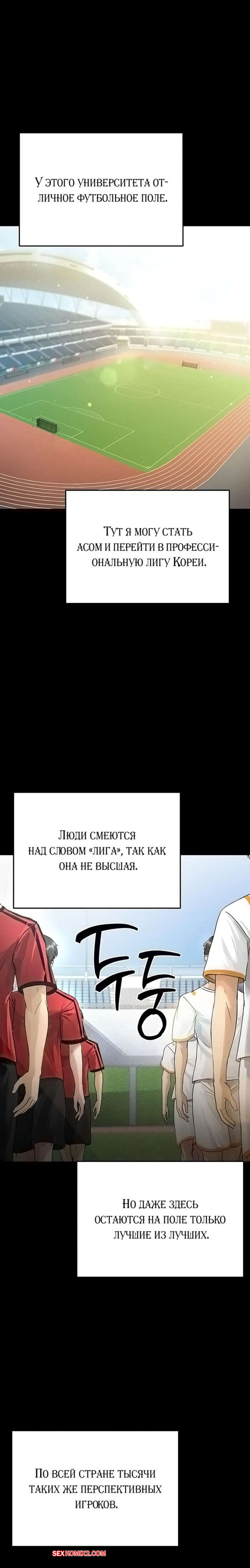 porno-komiks-krasavchik-horosh-v-futbole--chast-1-i-2--eolgulcheonjaega-chugguleul-jalham-seks-komiks-bryunetka-privlekla-vnimanie-2025-04-22/porno-komiks-krasavchik-horosh-v-futbole--chast-1-i-2--eolgulcheonjaega-chugguleul-jalham-seks-komiks-bryunetka-privlekla-vnimanie-2025-04-22-4685152142.jpg