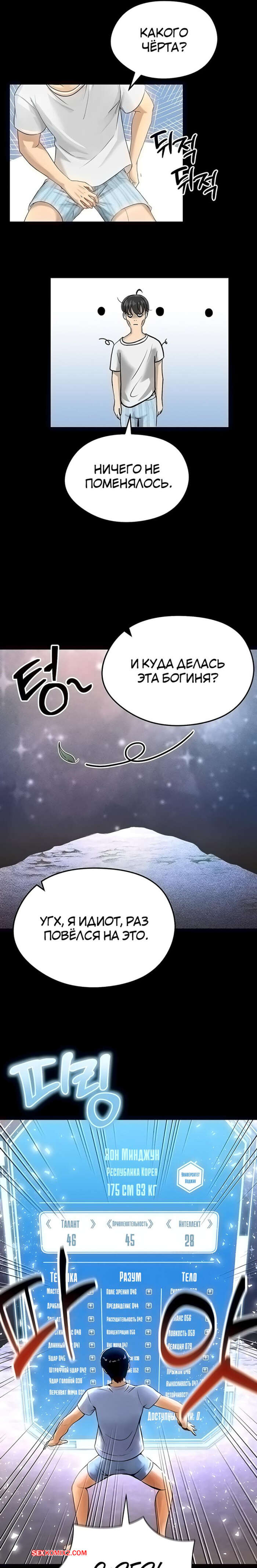 porno-komiks-krasavchik-horosh-v-futbole--chast-1-i-2--eolgulcheonjaega-chugguleul-jalham-seks-komiks-bryunetka-privlekla-vnimanie-2025-04-22/porno-komiks-krasavchik-horosh-v-futbole--chast-1-i-2--eolgulcheonjaega-chugguleul-jalham-seks-komiks-bryunetka-privlekla-vnimanie-2025-04-22-474353129.jpg