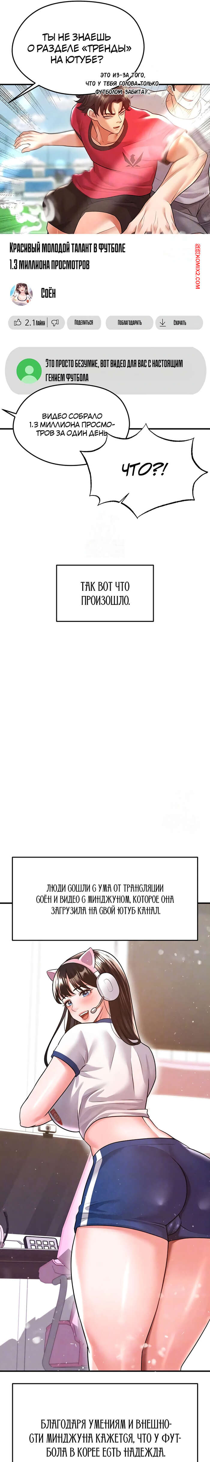porno-komiks-krasavchik-horosh-v-futbole--chast-20-i-21-i-22--eolgulcheonjaega-chugguleul-jalham-seks-komiks-vorvalsya-v-komnatu-2025-09-07/-2025-09-07-1539184134.jpg
