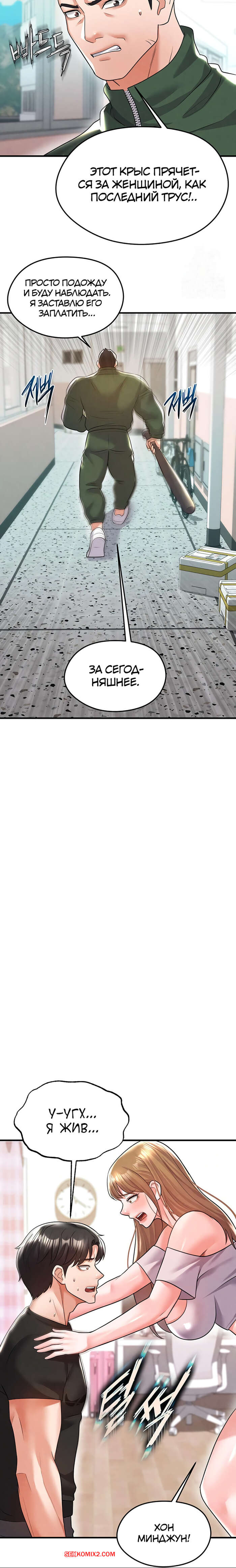porno-komiks-krasavchik-horosh-v-futbole--chast-20-i-21-i-22--eolgulcheonjaega-chugguleul-jalham-seks-komiks-vorvalsya-v-komnatu-2025-09-07/-2025-09-07-285922967.jpg