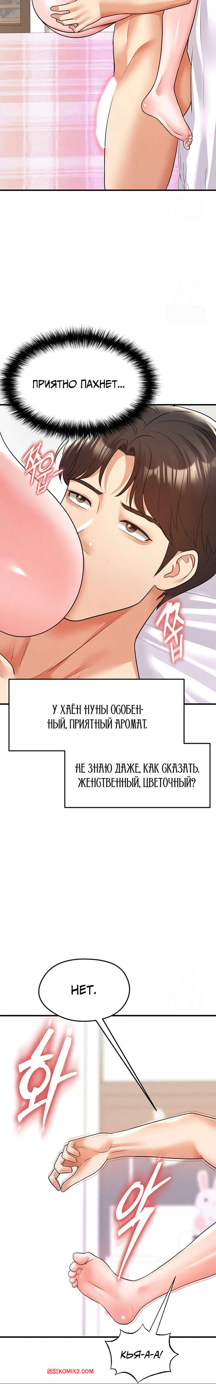porno-komiks-krasavchik-horosh-v-futbole--chast-20-i-21-i-22--eolgulcheonjaega-chugguleul-jalham-seks-komiks-vorvalsya-v-komnatu-2025-09-07/-2025-09-07-3169232085.jpg