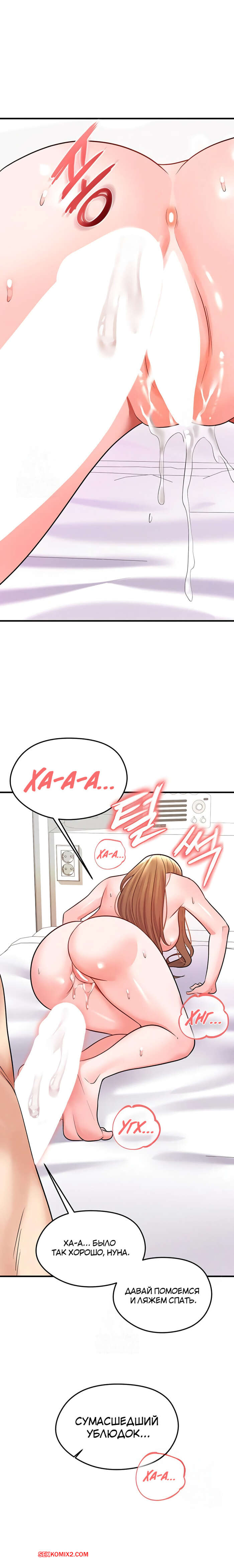 porno-komiks-krasavchik-horosh-v-futbole--chast-20-i-21-i-22--eolgulcheonjaega-chugguleul-jalham-seks-komiks-vorvalsya-v-komnatu-2025-09-07/-2025-09-07-376644431.jpg