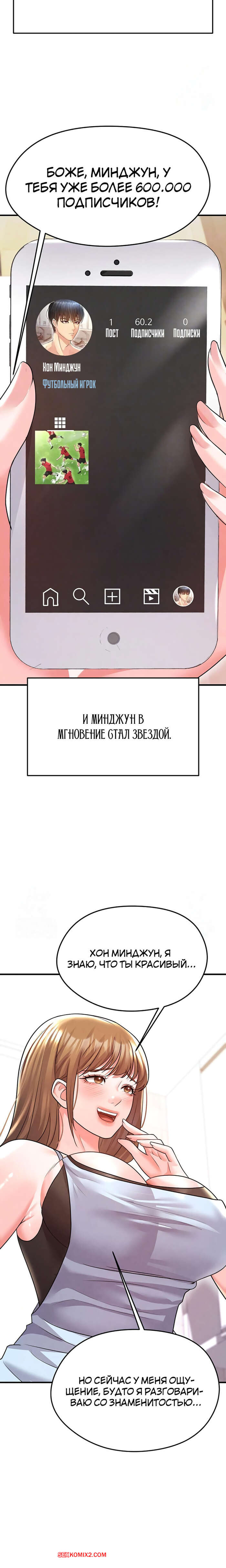 porno-komiks-krasavchik-horosh-v-futbole--chast-20-i-21-i-22--eolgulcheonjaega-chugguleul-jalham-seks-komiks-vorvalsya-v-komnatu-2025-09-07/-2025-09-07-688194011.jpg