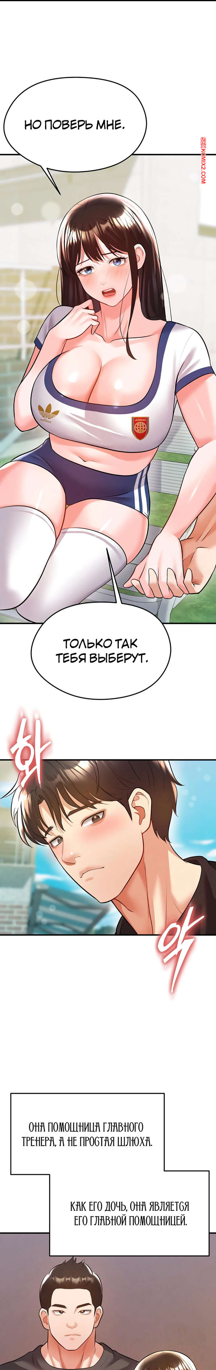 porno-komiks-krasavchik-horosh-v-futbole--chast-23-i-24-i-25--eolgulcheonjaega-chugguleul-jalham-seks-komiks-s-devushkoy-spryatalis-2025-09-08/-2025-09-08-10976978.jpg