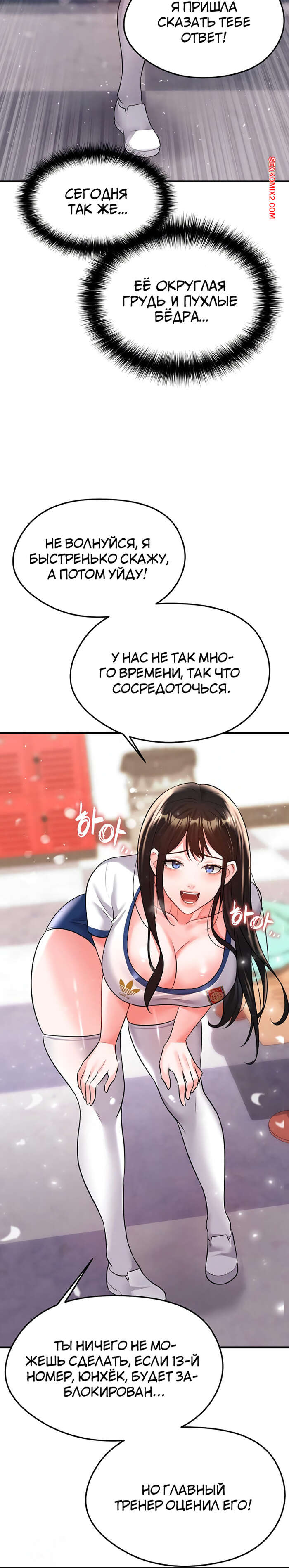 porno-komiks-krasavchik-horosh-v-futbole--chast-23-i-24-i-25--eolgulcheonjaega-chugguleul-jalham-seks-komiks-s-devushkoy-spryatalis-2025-09-08/-2025-09-08-128294854.jpg