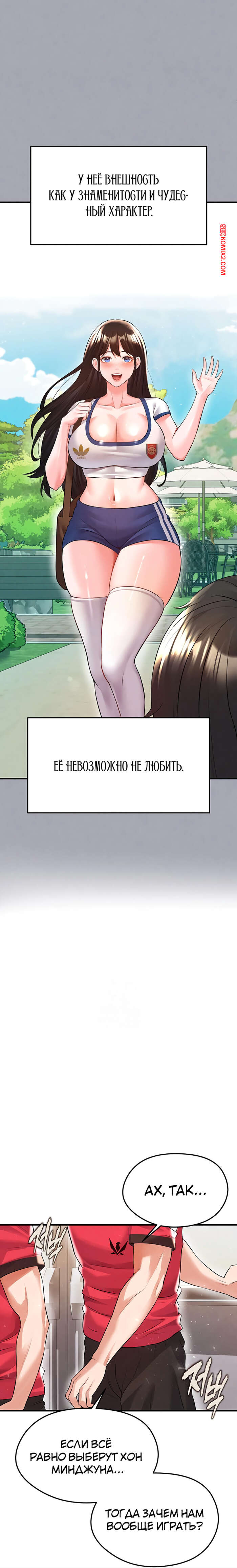 porno-komiks-krasavchik-horosh-v-futbole--chast-23-i-24-i-25--eolgulcheonjaega-chugguleul-jalham-seks-komiks-s-devushkoy-spryatalis-2025-09-08/-2025-09-08-1438243089.jpg