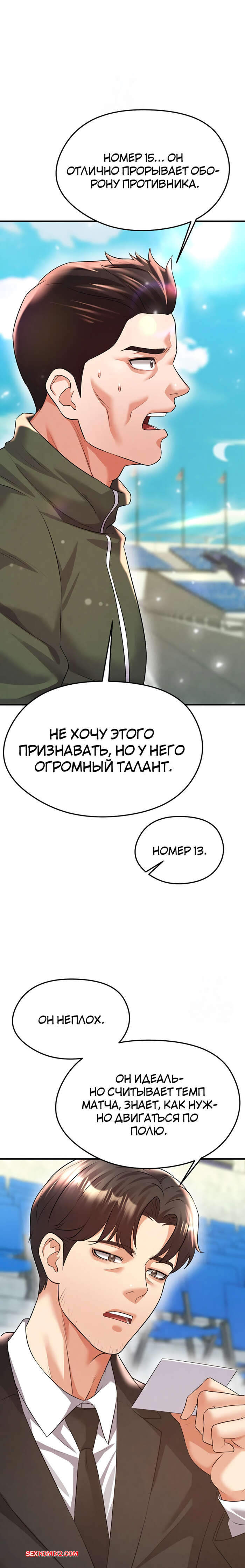 porno-komiks-krasavchik-horosh-v-futbole--chast-23-i-24-i-25--eolgulcheonjaega-chugguleul-jalham-seks-komiks-s-devushkoy-spryatalis-2025-09-08/-2025-09-08-15320917.jpg
