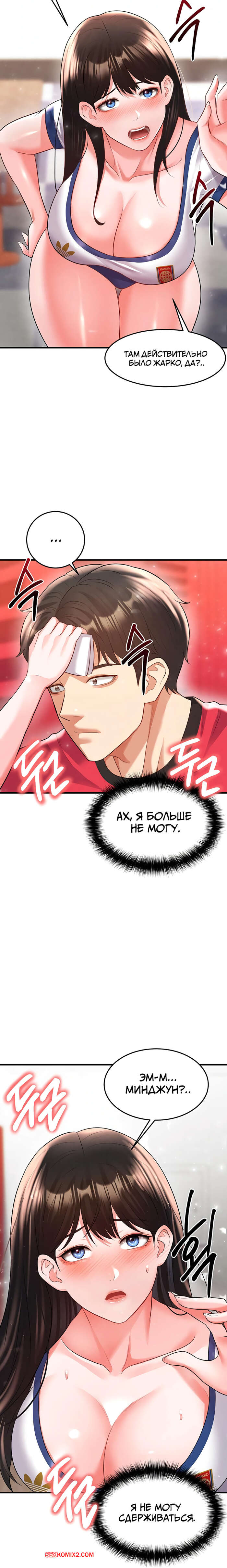 porno-komiks-krasavchik-horosh-v-futbole--chast-23-i-24-i-25--eolgulcheonjaega-chugguleul-jalham-seks-komiks-s-devushkoy-spryatalis-2025-09-08/-2025-09-08-156274023.jpg