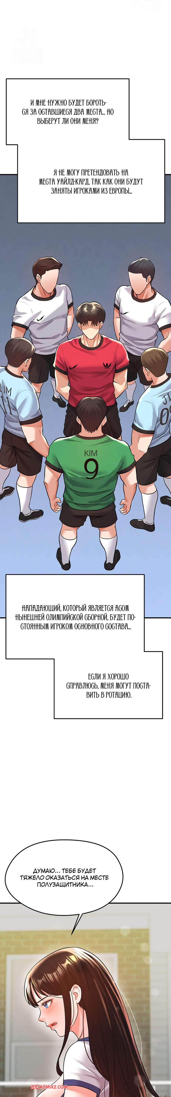 porno-komiks-krasavchik-horosh-v-futbole--chast-23-i-24-i-25--eolgulcheonjaega-chugguleul-jalham-seks-komiks-s-devushkoy-spryatalis-2025-09-08/-2025-09-08-168131345.jpg