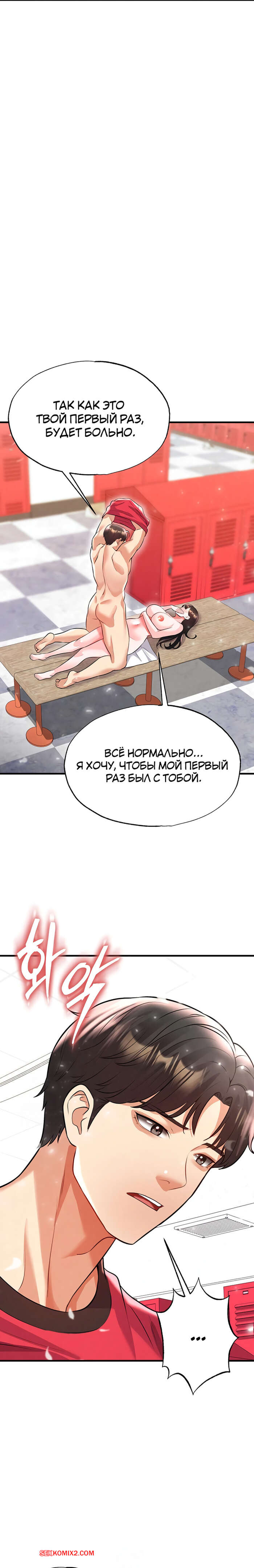 porno-komiks-krasavchik-horosh-v-futbole--chast-23-i-24-i-25--eolgulcheonjaega-chugguleul-jalham-seks-komiks-s-devushkoy-spryatalis-2025-09-08/-2025-09-08-190383181.jpg
