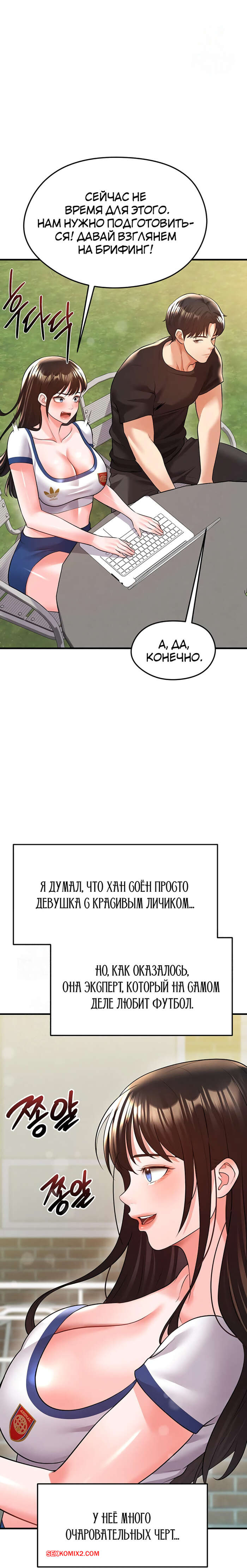 porno-komiks-krasavchik-horosh-v-futbole--chast-23-i-24-i-25--eolgulcheonjaega-chugguleul-jalham-seks-komiks-s-devushkoy-spryatalis-2025-09-08/-2025-09-08-19981253.jpg