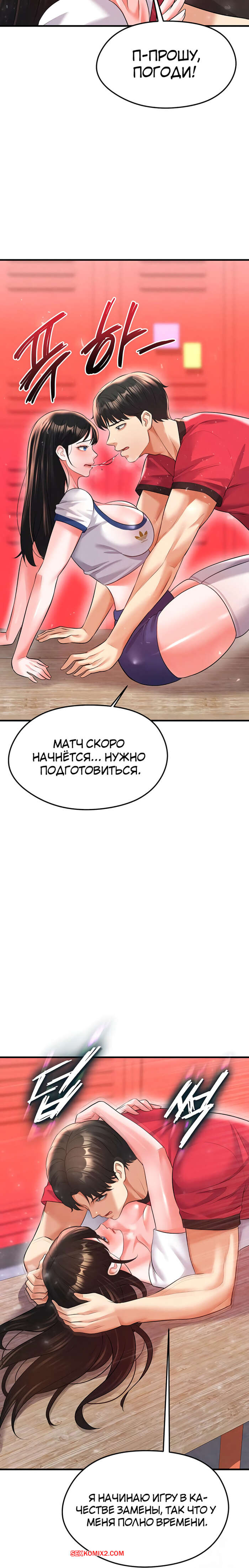 porno-komiks-krasavchik-horosh-v-futbole--chast-23-i-24-i-25--eolgulcheonjaega-chugguleul-jalham-seks-komiks-s-devushkoy-spryatalis-2025-09-08/-2025-09-08-2187303621.jpg