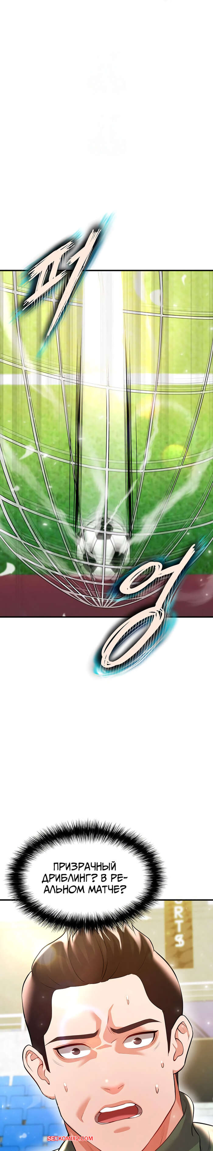 porno-komiks-krasavchik-horosh-v-futbole--chast-23-i-24-i-25--eolgulcheonjaega-chugguleul-jalham-seks-komiks-s-devushkoy-spryatalis-2025-09-08/-2025-09-08-2312284817.jpg