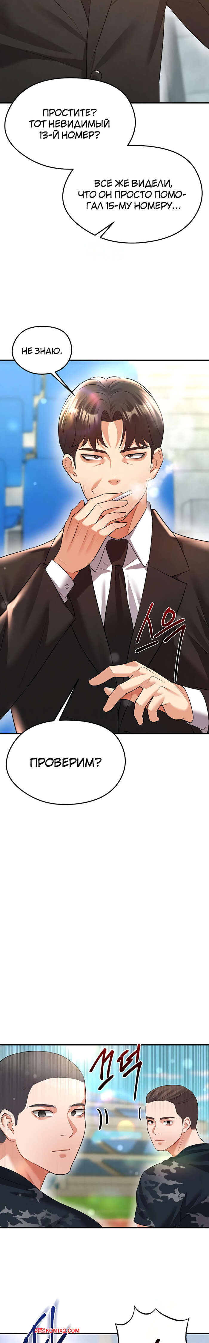 porno-komiks-krasavchik-horosh-v-futbole--chast-23-i-24-i-25--eolgulcheonjaega-chugguleul-jalham-seks-komiks-s-devushkoy-spryatalis-2025-09-08/-2025-09-08-254212008.jpg