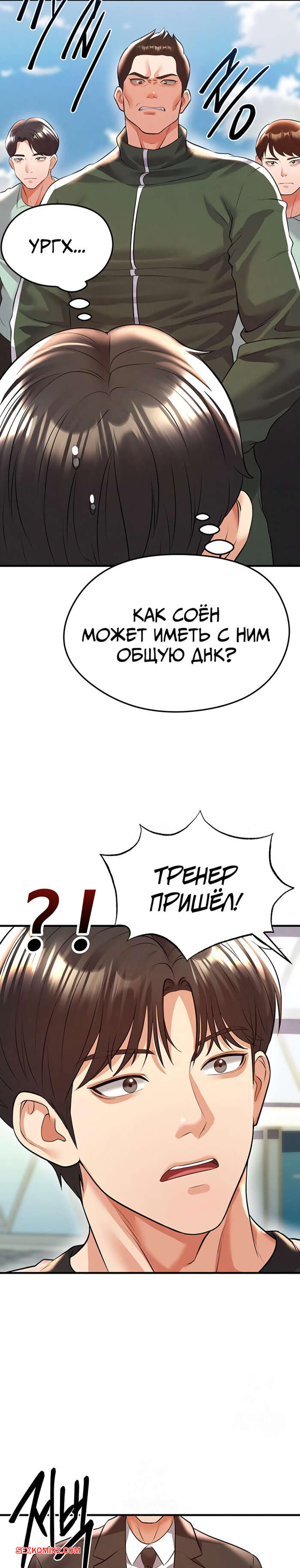 porno-komiks-krasavchik-horosh-v-futbole--chast-23-i-24-i-25--eolgulcheonjaega-chugguleul-jalham-seks-komiks-s-devushkoy-spryatalis-2025-09-08/-2025-09-08-255131308.jpg