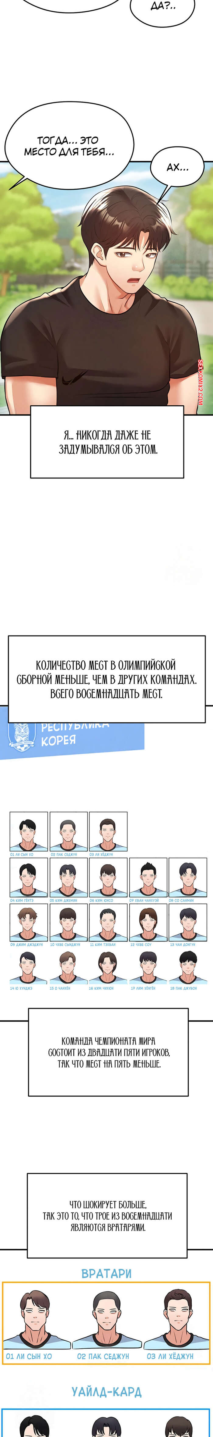 porno-komiks-krasavchik-horosh-v-futbole--chast-23-i-24-i-25--eolgulcheonjaega-chugguleul-jalham-seks-komiks-s-devushkoy-spryatalis-2025-09-08/-2025-09-08-307614443.jpg