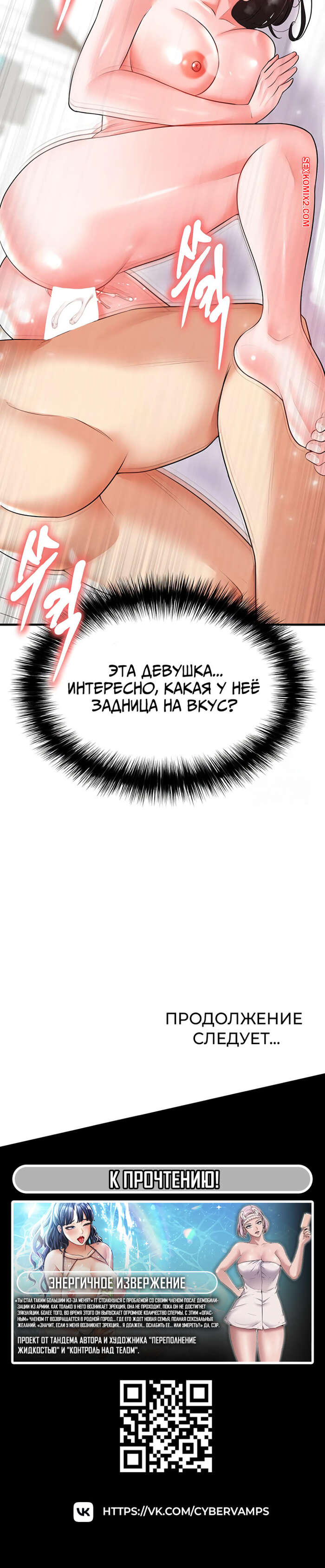 porno-komiks-krasavchik-horosh-v-futbole--chast-23-i-24-i-25--eolgulcheonjaega-chugguleul-jalham-seks-komiks-s-devushkoy-spryatalis-2025-09-08/-2025-09-08-3142151964.jpg