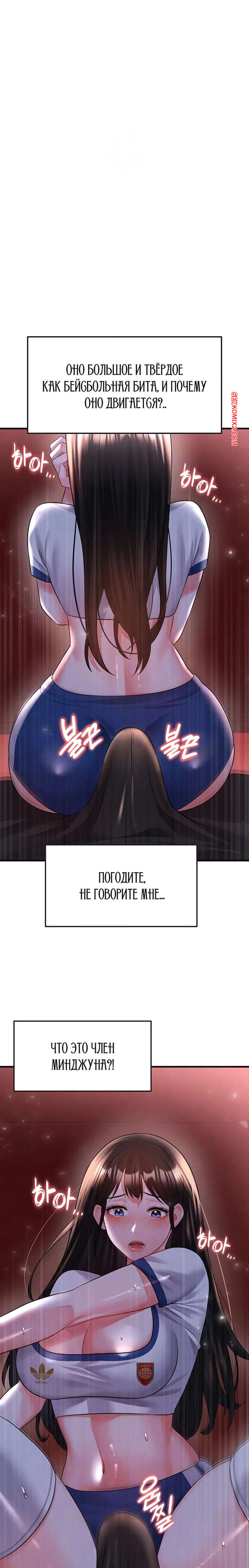 porno-komiks-krasavchik-horosh-v-futbole--chast-23-i-24-i-25--eolgulcheonjaega-chugguleul-jalham-seks-komiks-s-devushkoy-spryatalis-2025-09-08/-2025-09-08-3476192066.jpg