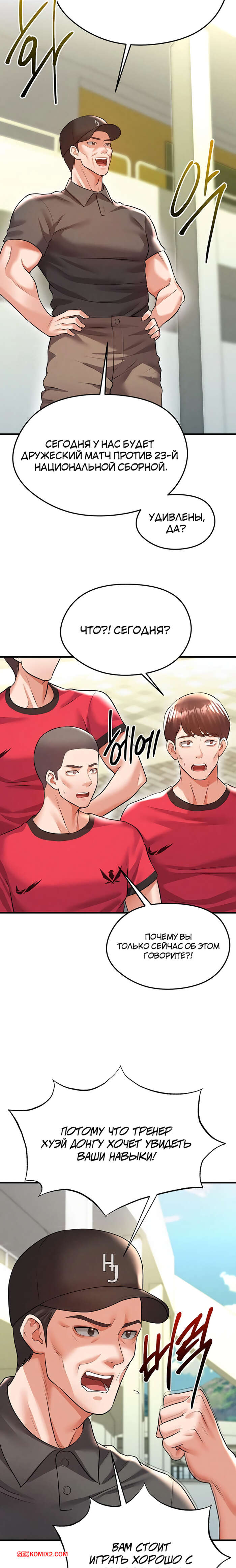porno-komiks-krasavchik-horosh-v-futbole--chast-23-i-24-i-25--eolgulcheonjaega-chugguleul-jalham-seks-komiks-s-devushkoy-spryatalis-2025-09-08/-2025-09-08-3633103637.jpg