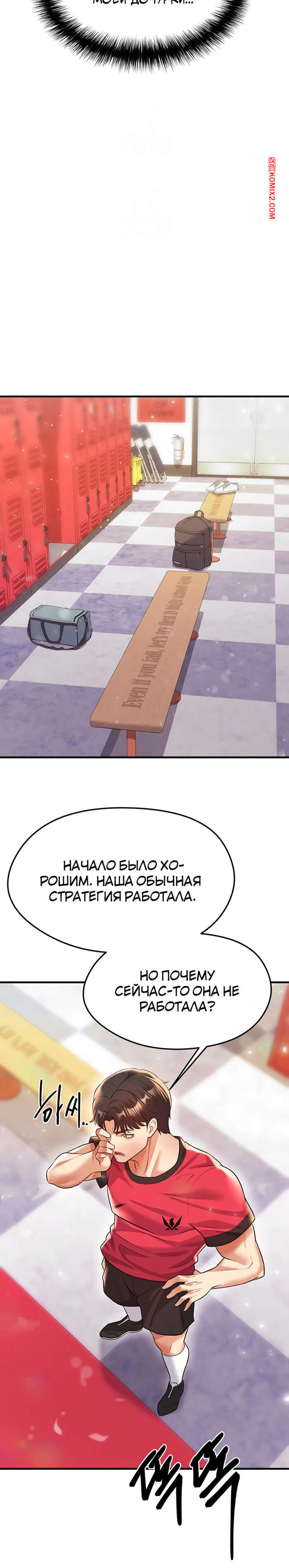 porno-komiks-krasavchik-horosh-v-futbole--chast-23-i-24-i-25--eolgulcheonjaega-chugguleul-jalham-seks-komiks-s-devushkoy-spryatalis-2025-09-08/-2025-09-08-37897358.jpg