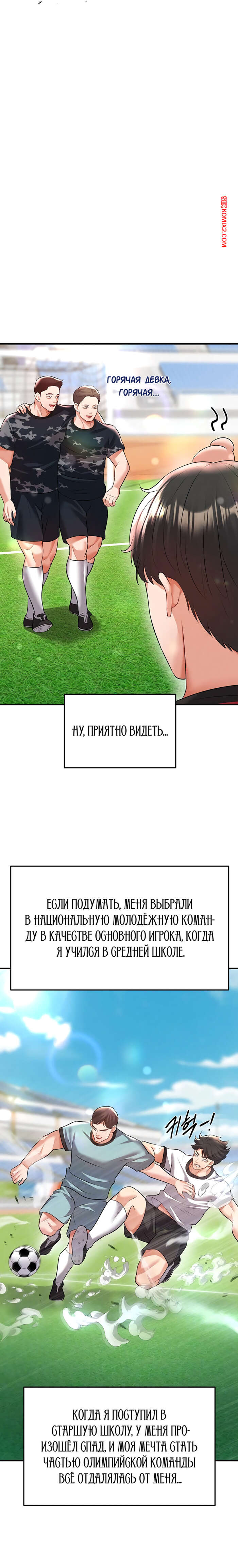 porno-komiks-krasavchik-horosh-v-futbole--chast-23-i-24-i-25--eolgulcheonjaega-chugguleul-jalham-seks-komiks-s-devushkoy-spryatalis-2025-09-08/-2025-09-08-38019339.jpg